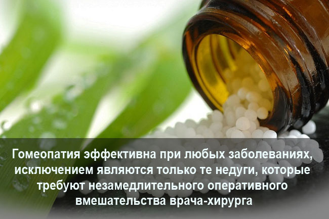 Гомеопатические лекарственные средства при уретрите