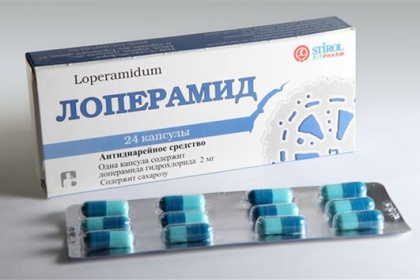 Лекарство Лоперамид