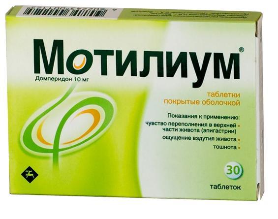 Препарат Мотилиум для желудка