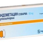 Препарат Индометацин Софарма
