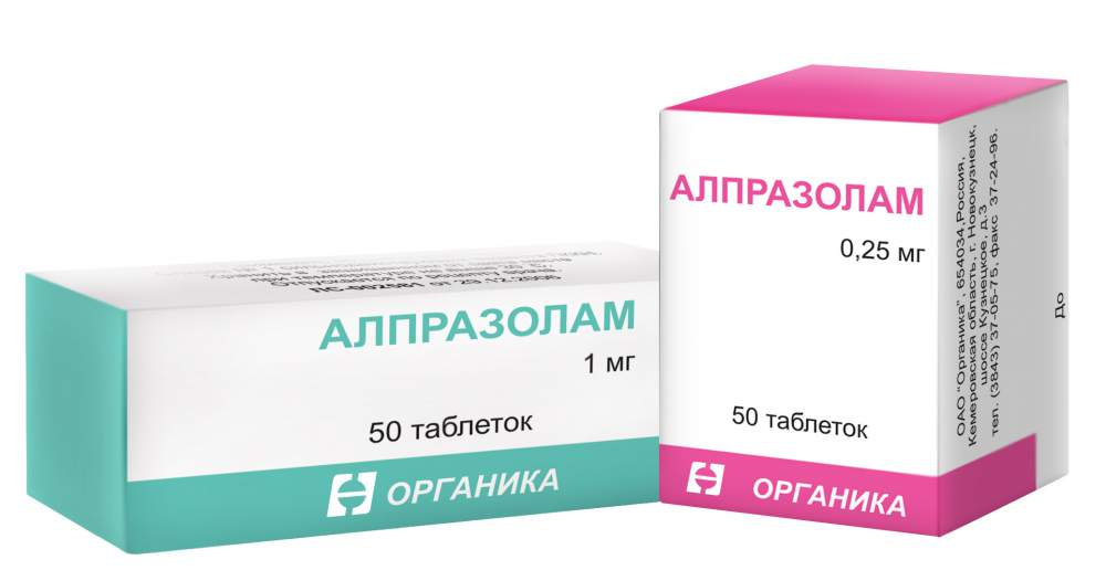 Алпразолам - инструкция по применению, цена и отзывы о препарате .